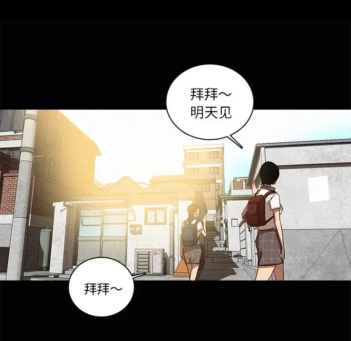 漫画《迷失天堂》第41话第50张图