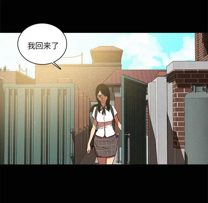 漫画《迷失天堂》第41话第55张图
