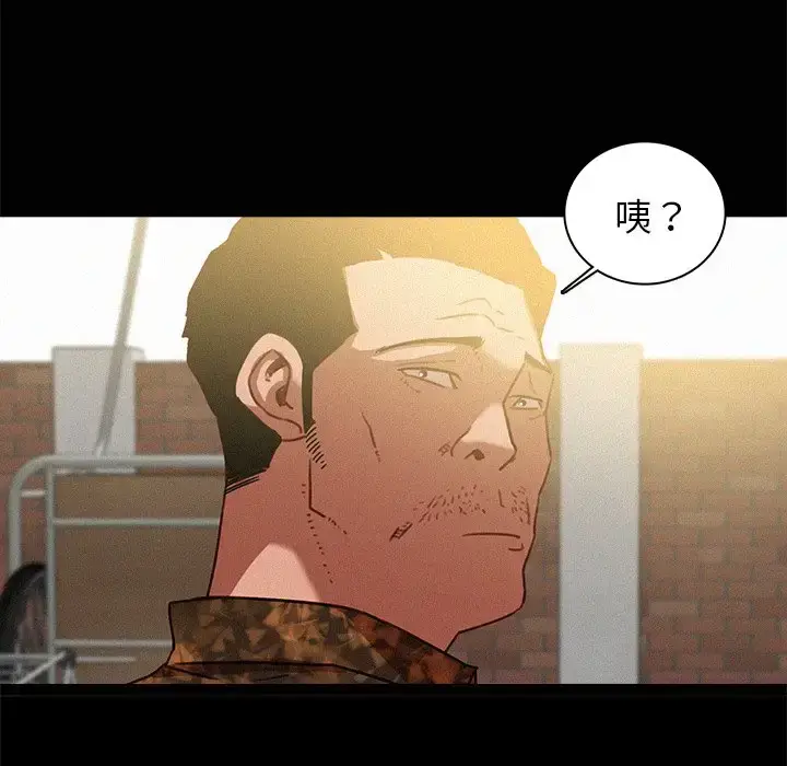 漫画《迷失天堂》第41话第56张图