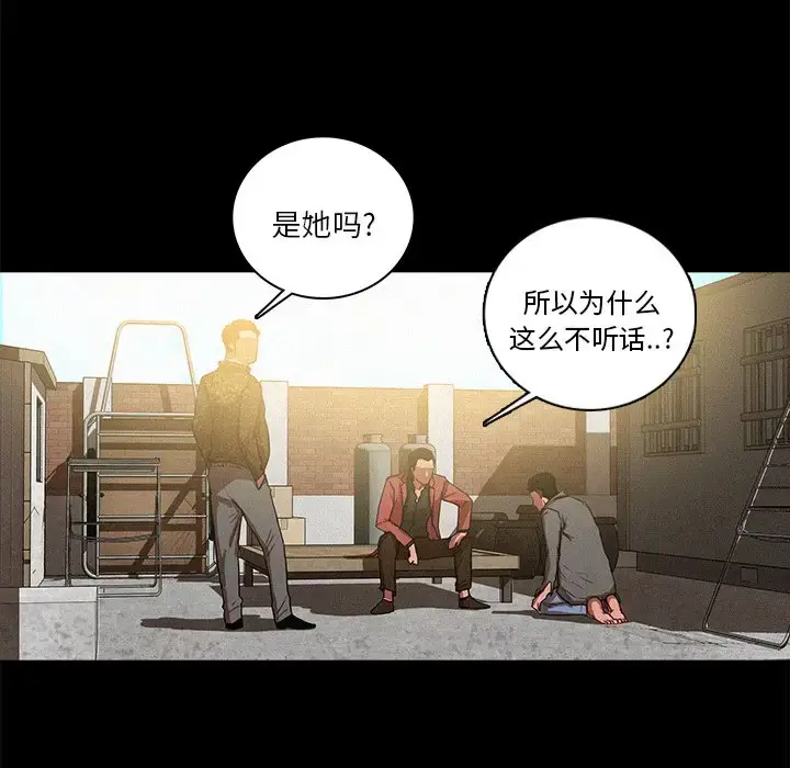漫画《迷失天堂》第41话第57张图