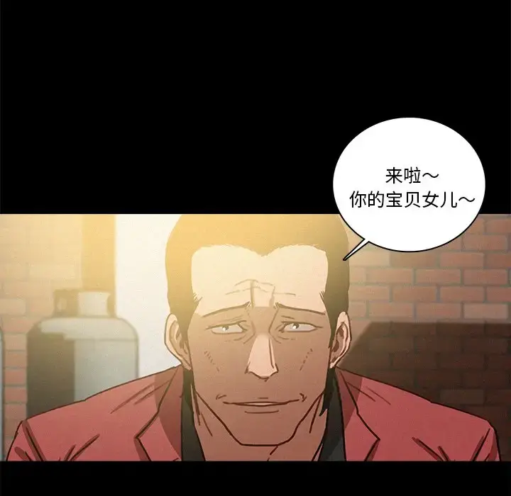 漫画《迷失天堂》第41话第58张图