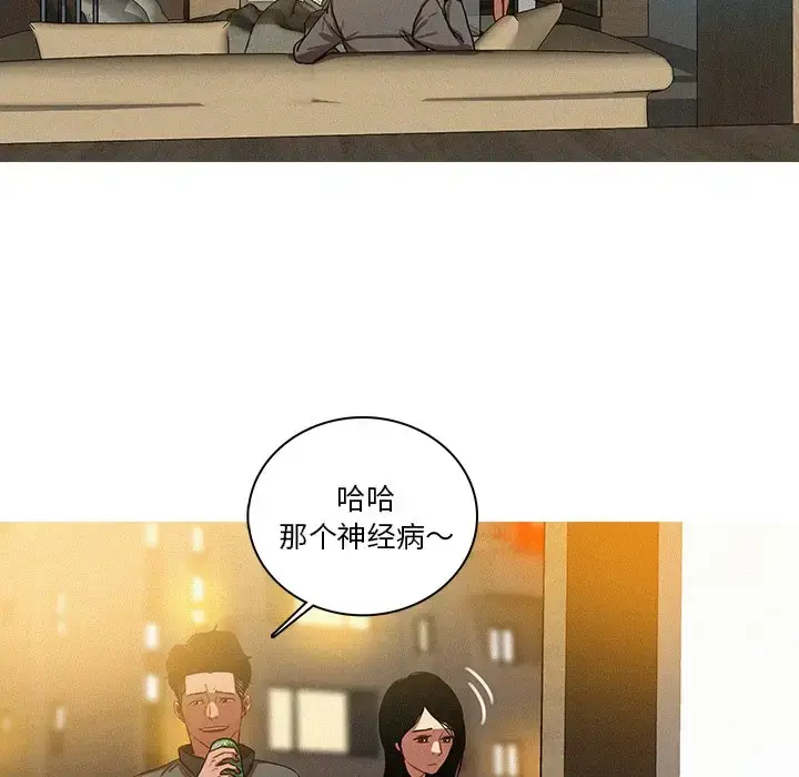 漫画《迷失天堂》第41话第6张图