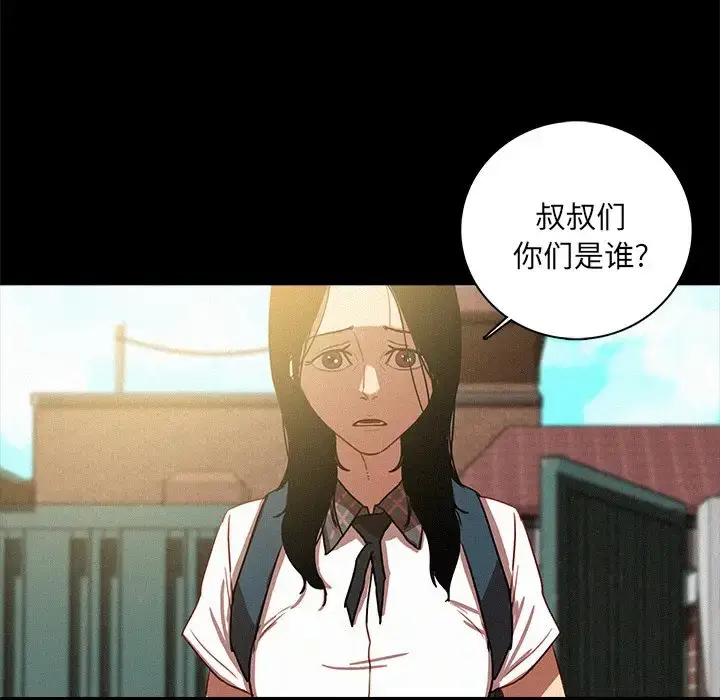漫画《迷失天堂》第41话第60张图