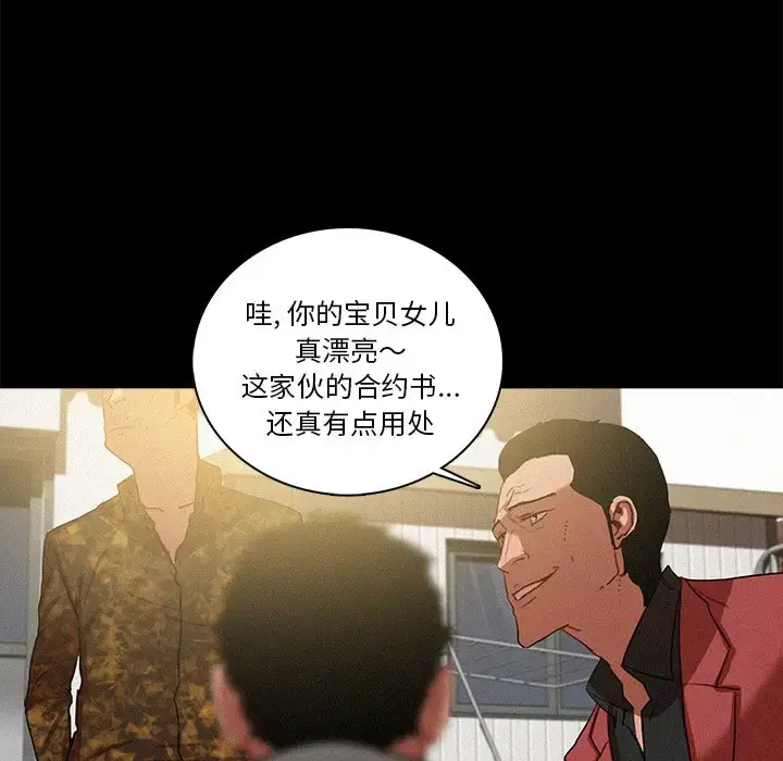 漫画《迷失天堂》第41话第61张图
