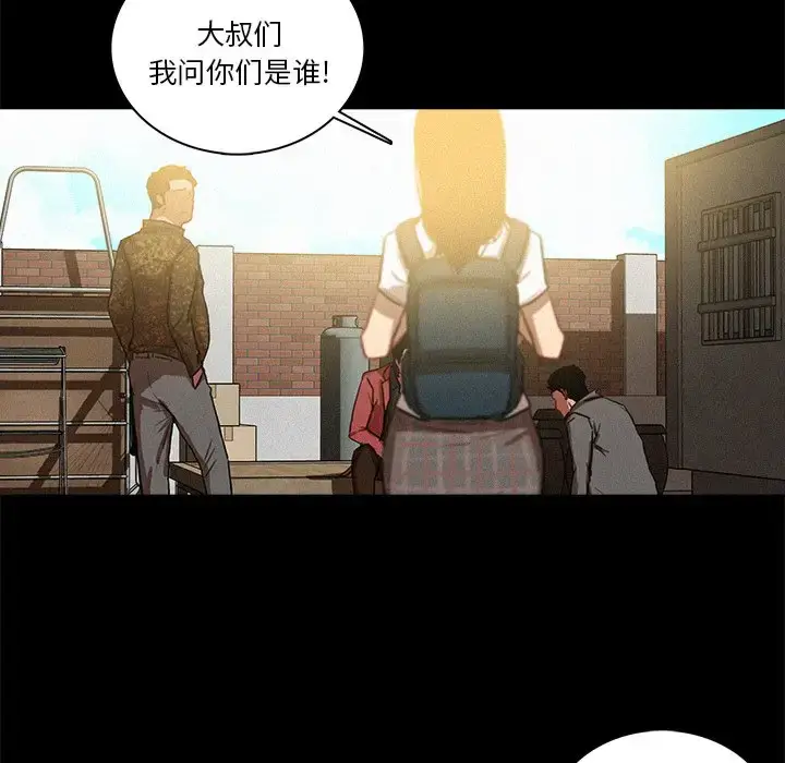 漫画《迷失天堂》第41话第64张图