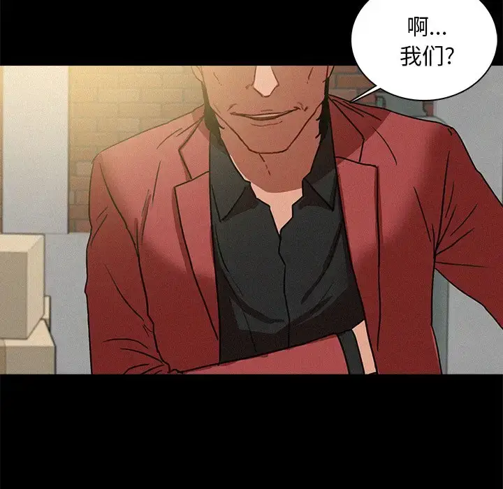漫画《迷失天堂》第41话第65张图