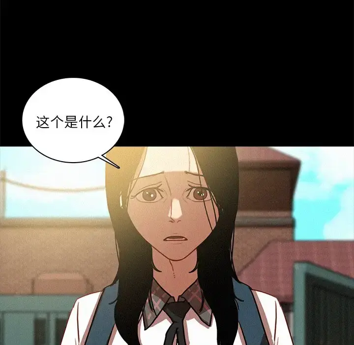 漫画《迷失天堂》第41话第67张图