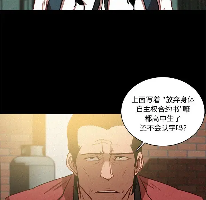 漫画《迷失天堂》第41话第68张图