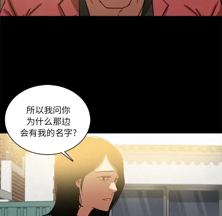 漫画《迷失天堂》第41话第69张图
