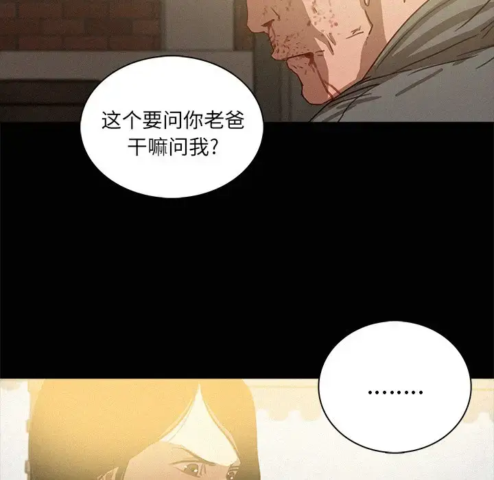 漫画《迷失天堂》第41话第71张图