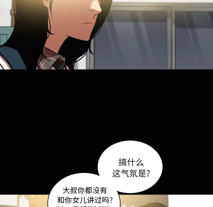 漫画《迷失天堂》第41话第72张图