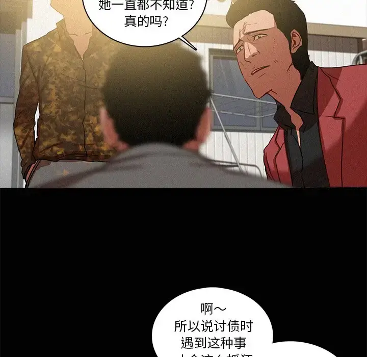 漫画《迷失天堂》第41话第73张图