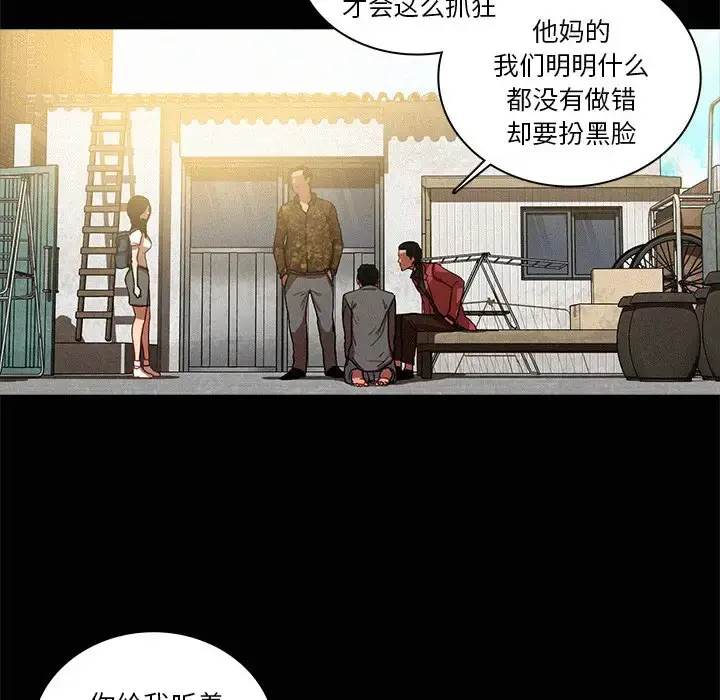 漫画《迷失天堂》第41话第74张图