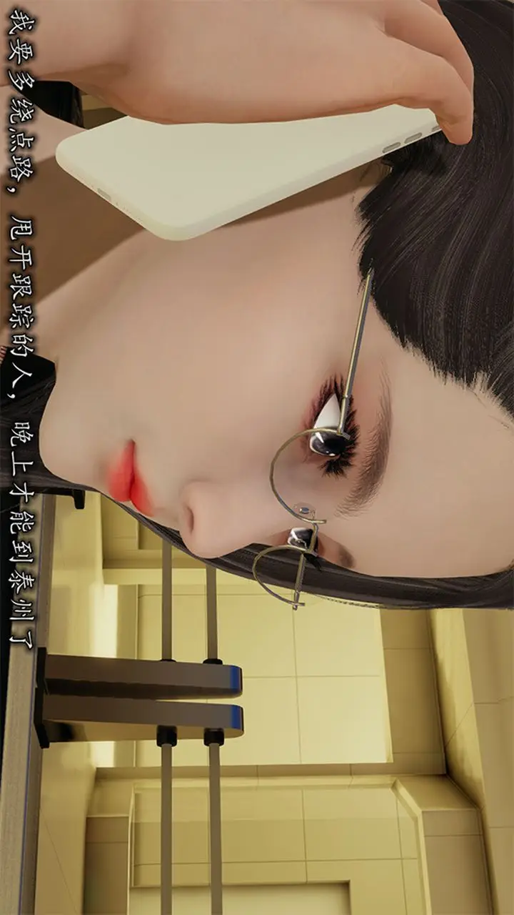 漫画《长腿巨乳俏人妻》第09话第4张图