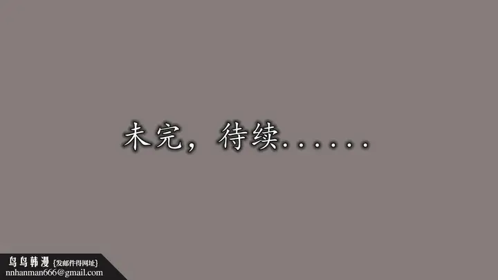 漫画《长腿巨乳俏人妻》第09话第89张图