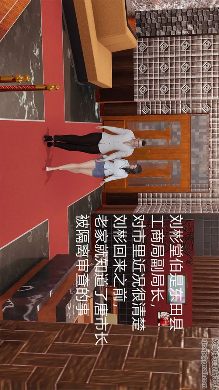 漫画《长腿巨乳俏人妻》第04话第3张图