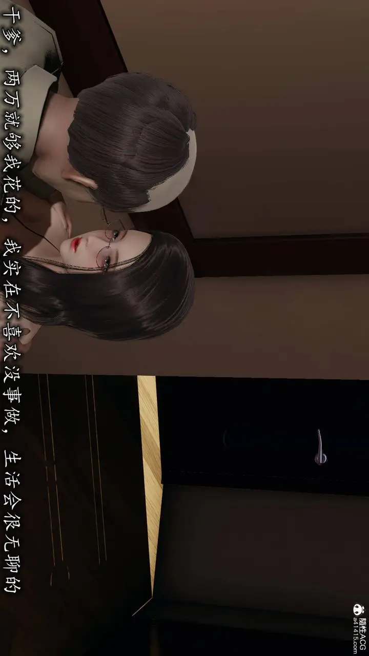 漫画《长腿巨乳俏人妻》第17话第87张图