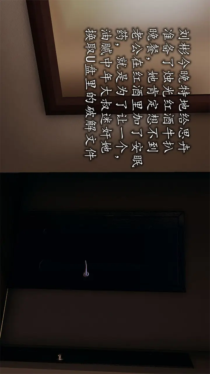 漫画《长腿巨乳俏人妻》第08话第41张图
