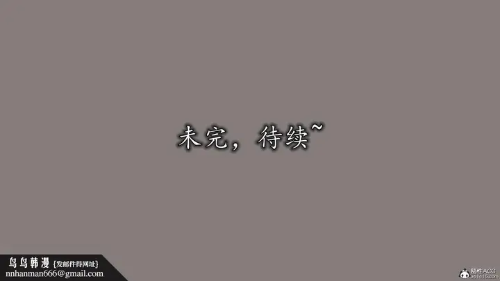 漫画《长腿巨乳俏人妻》第18话第91张图