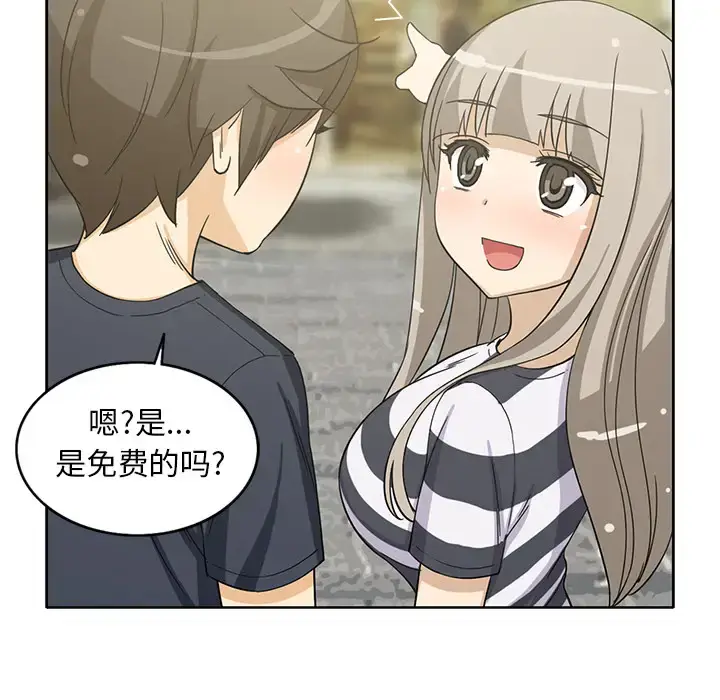 漫画《新来的女邻居》第20话第11张图