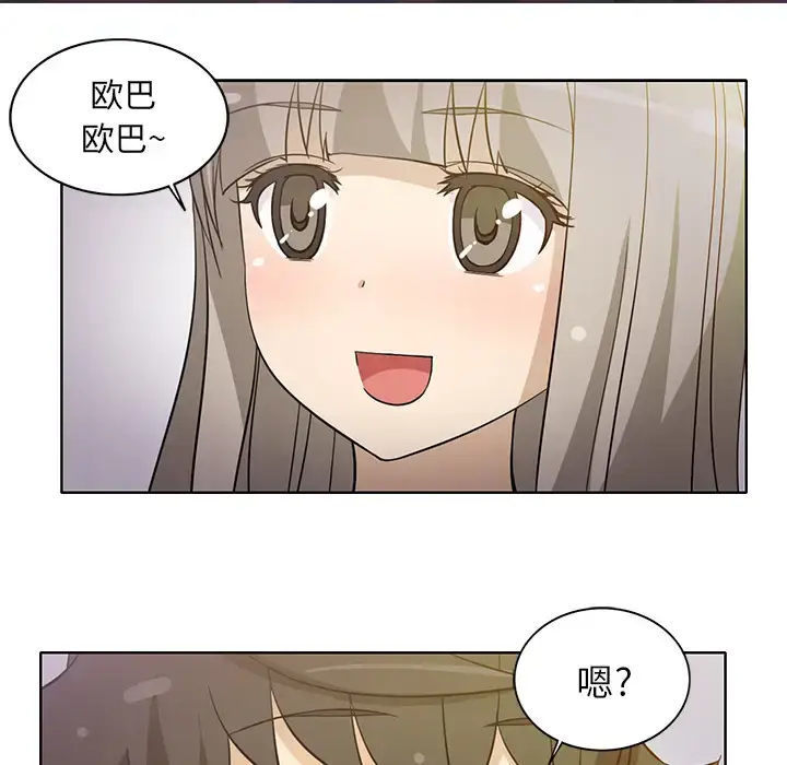 漫画《新来的女邻居》第20话第15张图