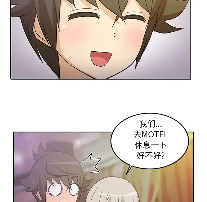 漫画《新来的女邻居》第20话第16张图