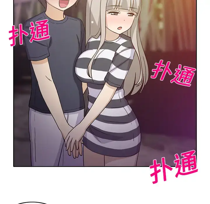 漫画《新来的女邻居》第20话第17张图