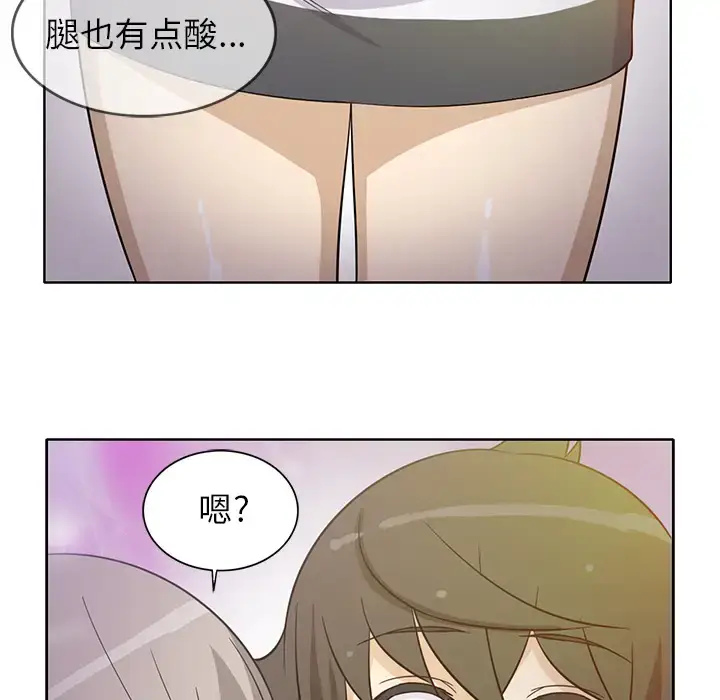 漫画《新来的女邻居》第20话第19张图