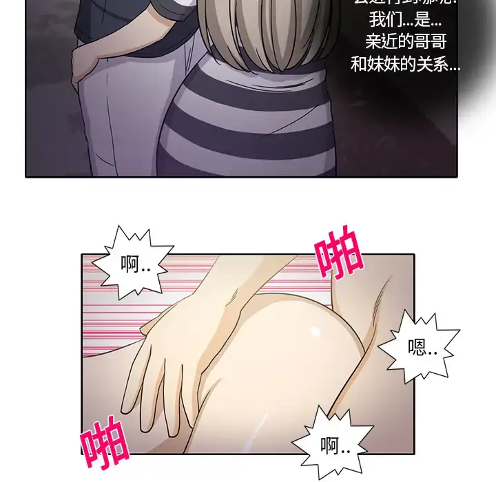 漫画《新来的女邻居》第20话第22张图
