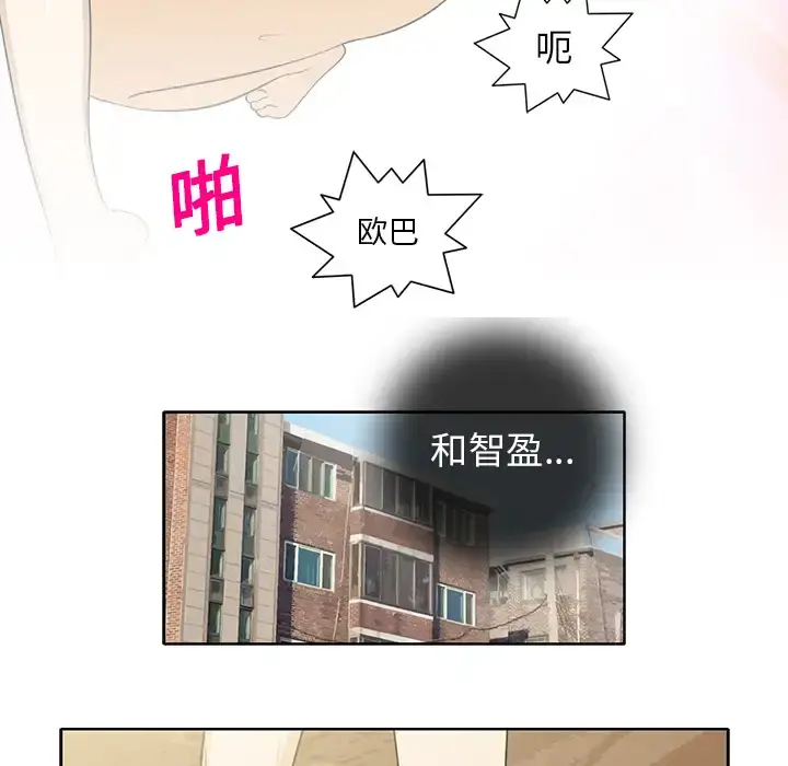 漫画《新来的女邻居》第20话第25张图