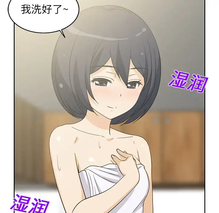 漫画《新来的女邻居》第20话第27张图