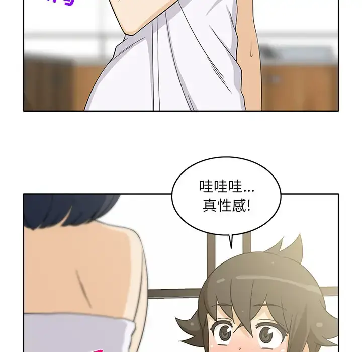 漫画《新来的女邻居》第20话第28张图