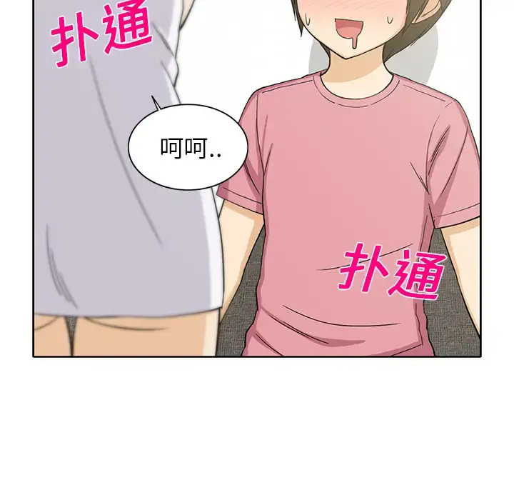 漫画《新来的女邻居》第20话第29张图