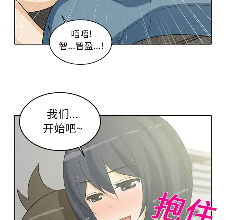 漫画《新来的女邻居》第20话第31张图