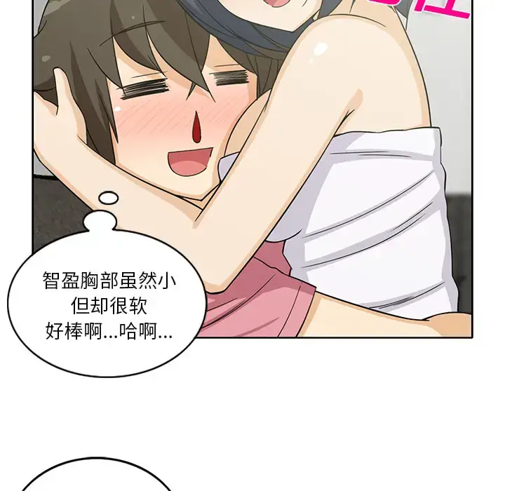 漫画《新来的女邻居》第20话第32张图