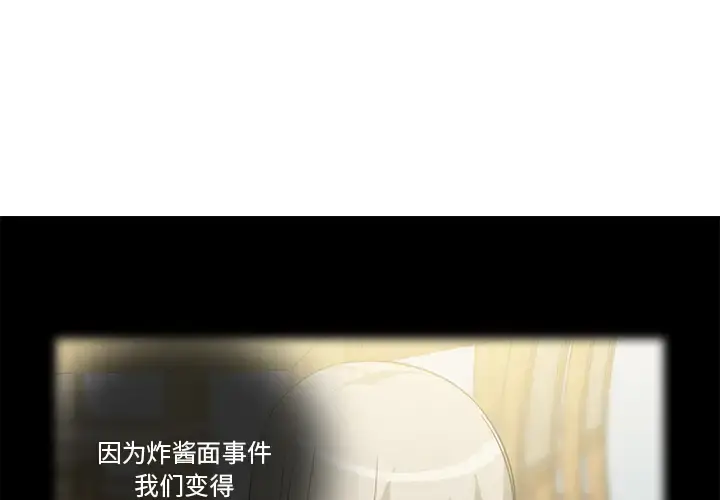 漫画《新来的女邻居》第20话第4张图