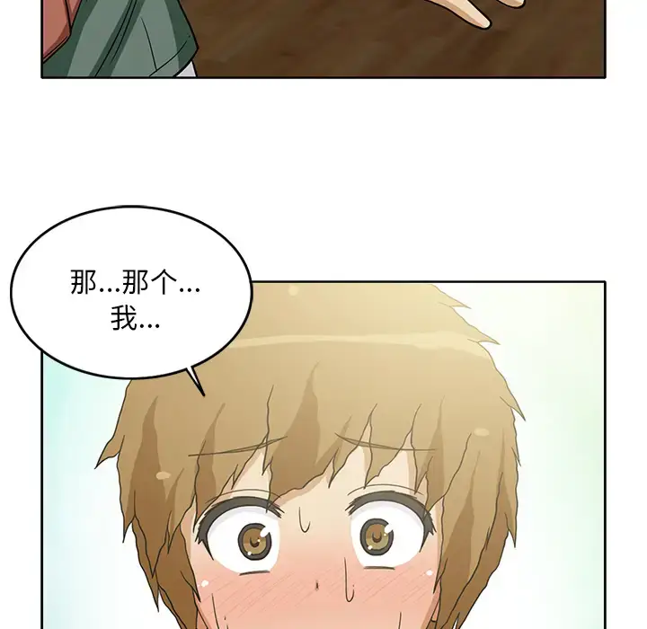漫画《新来的女邻居》第20话第40张图