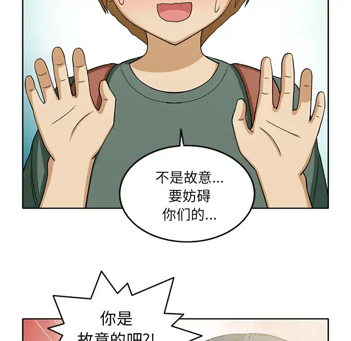 漫画《新来的女邻居》第20话第41张图