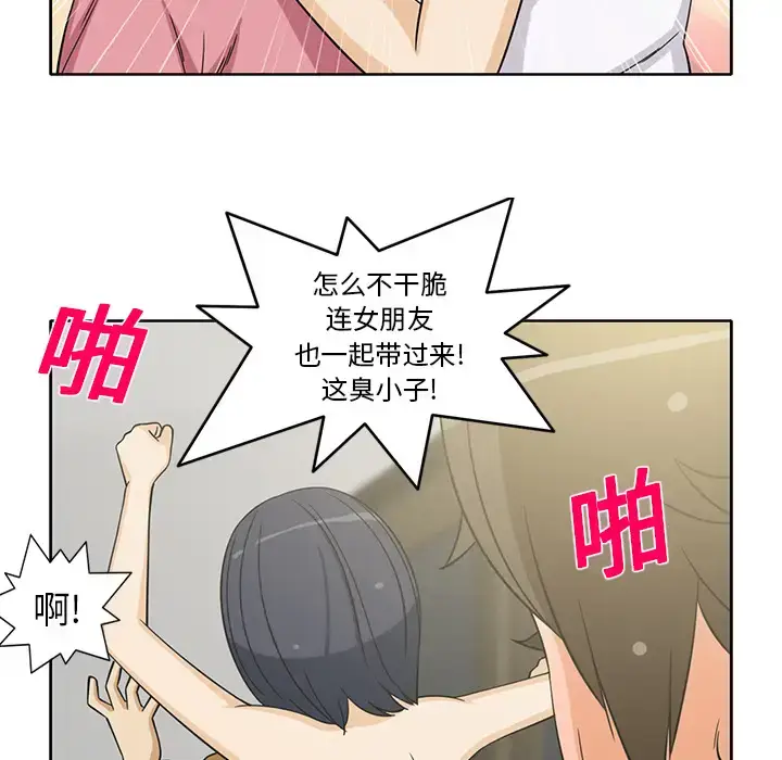 漫画《新来的女邻居》第20话第43张图
