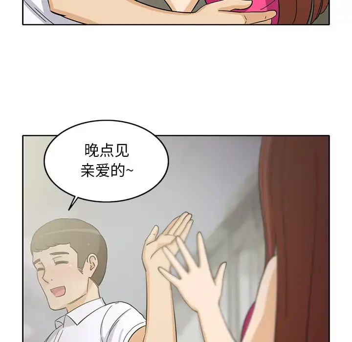 漫画《新来的女邻居》第20话第46张图