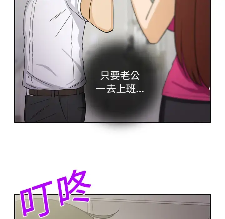 漫画《新来的女邻居》第20话第47张图
