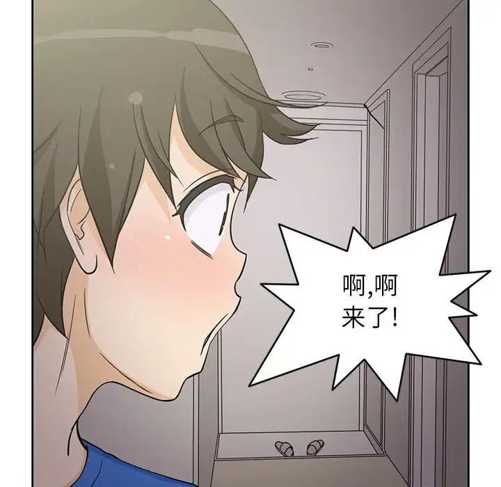 漫画《新来的女邻居》第20话第48张图