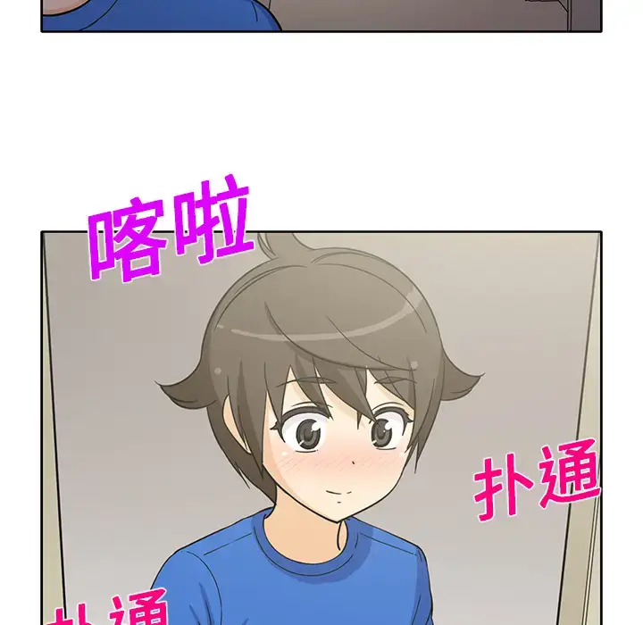 漫画《新来的女邻居》第20话第49张图