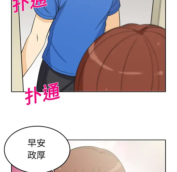 漫画《新来的女邻居》第20话第50张图