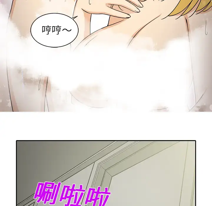 漫画《新来的女邻居》第22话第10张图