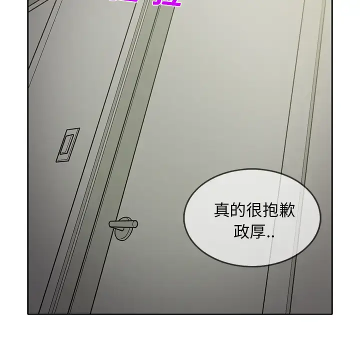 漫画《新来的女邻居》第22话第11张图