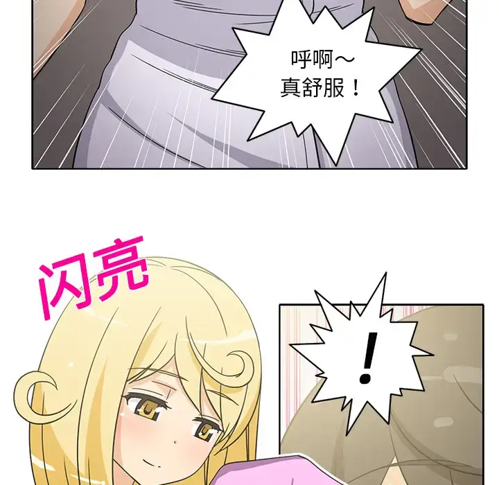 漫画《新来的女邻居》第22话第19张图