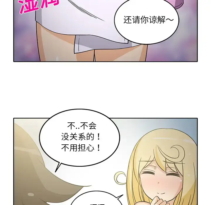 漫画《新来的女邻居》第22话第25张图