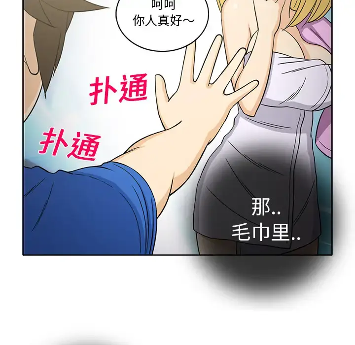 漫画《新来的女邻居》第22话第26张图
