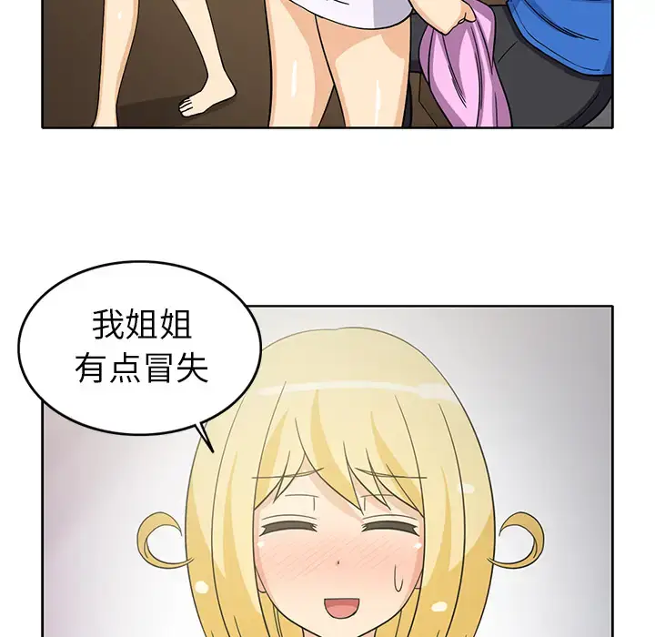 漫画《新来的女邻居》第22话第31张图